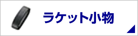 ナノフレア700ツアー 2NF-700T 専用ケース付 台湾製 上級・中級
